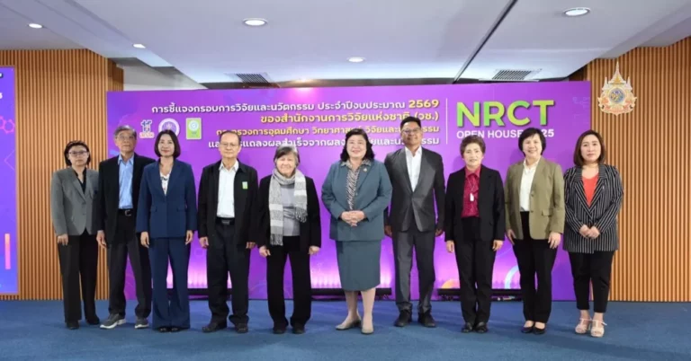 วช. ชี้แจงกรอบการวิจัยและนวัตกรรม ปี 2569 และการแถลงผลสำเร็จจากผลงานวิจัยและนวัตกรรม “ด้านการจัดการความรู้การวิจัยและถ่ายทอดเพื่อการใช้ประโยชน์ (KM)”