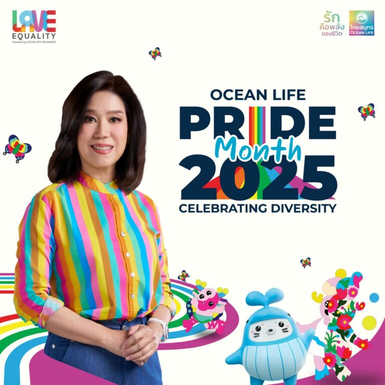 OCEAN LIFE ไทยสมุทร เปิดตัว “กรมธรรม์คู่ชีวิต Power of Love Equality” ต้อนรับ PRIDE MONTH 2025 พร้อมสนับสนุนทุกความรักและสมรสเท่าเทียม