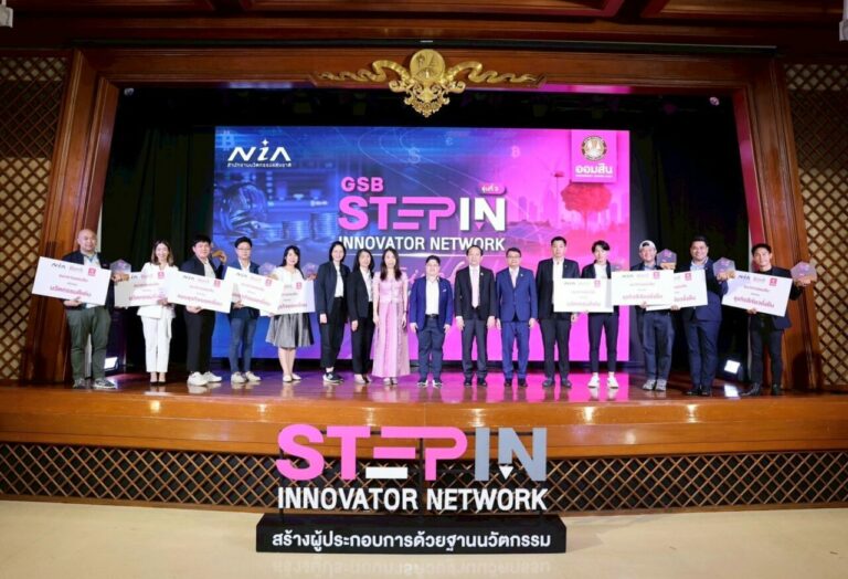 ออมสิน สร้างผู้ประกอบการ SMEs ขับเคลื่อนธุรกิจด้วยฐานนวัตกรรม ปี 3