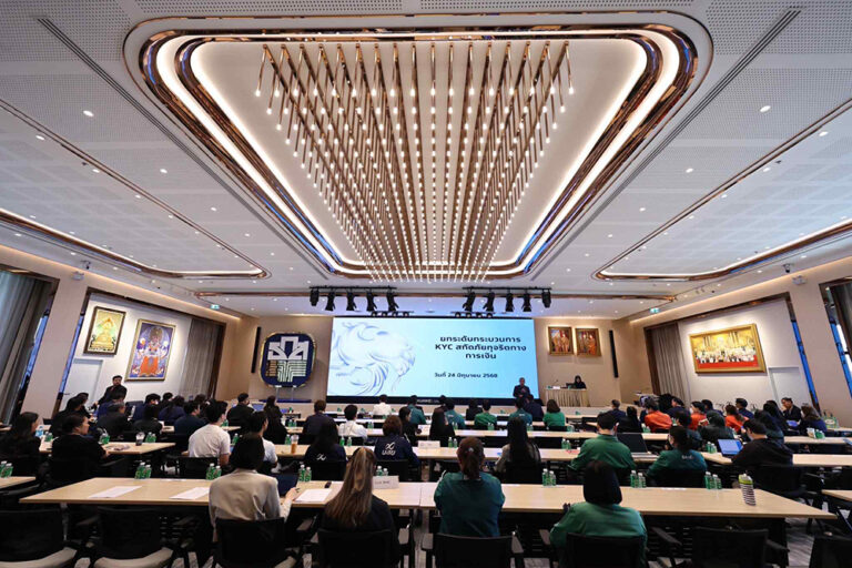 ธ.ก.ส. เป็นเจ้าภาพจัดสัมมนา “ยกระดับกระบวนการ KYC สกัดภัยทุจริตทางการเงิน”