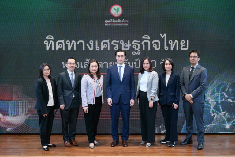 ศูนย์วิจัยกสิกรไทย มองเศรษฐกิจไทยยังคงเติบโตที่ 1.4% ท่ามกลางความไม่แน่นอน