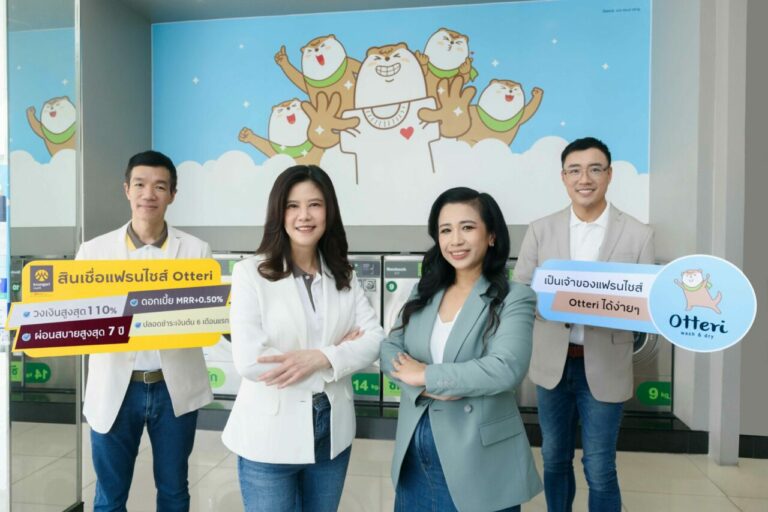 กรุงศรี หนุนเงินทุน SME เปิดแฟรนไชส์ร้านสะดวกซัก Otteri wash & dry ด้วยวงเงินสูง 110% ผ่อนสบายสูงสุด 7 ปี