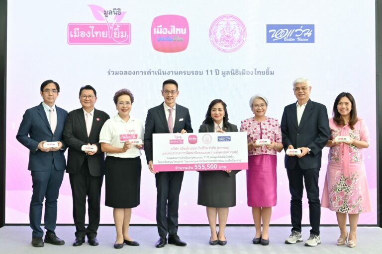 เมืองไทยประกันชีวิต ร่วมฉลองการดำเนินงานครบรอบ 11 ปี มูลนิธิเมืองไทยยิ้ม มอบแว่นสายตาเพื่อผู้สูงอายุ จำนวน 1,111 อัน