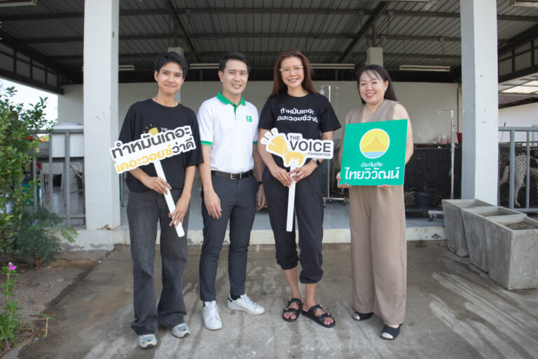 ประกันภัยไทยวิวัฒน์ ผนึกกำลังมูลนิธิเดอะวอยซ์ (เสียงจากเรา) จัดโครงการ “Together We Care ดูแลสุนัขจร” สนับสนุนการทำหมันสุนัขจร ลดปัญหาสัตว์ไร้บ้านอย่างยั่งยืน