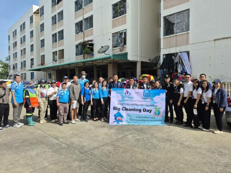การเคหะแห่งชาติ ร่วมขับเคลื่อนโครงการ “Big Cleaning Day” ยกระดับคุณภาพชีวิต พัฒนาสภาพแวดล้อมชุมชนอย่างยั่งยืน
