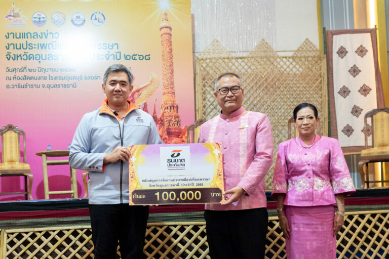 ธนชาตประกันภัย ร่วมสนับสนุนงานประเพณีแห่เทียนพรรษา จ.อุบลราชธานีต่อเนื่องปีที่ 3