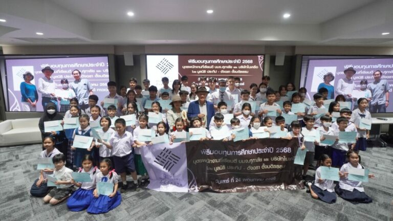 มูลนิธิประทีป-อัจฉรา ตั้งมติธรรม สานฝันการศึกษาต่อเนื่องปีที่ 8 มอบทุนบุตรพนักงานเรียนดีทั่วประเทศ