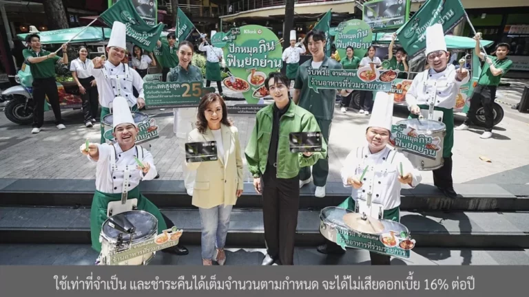 มื้อนี้ K เลย กับบัตรเครดิตกสิกรไทย ชวนสายกิน “ปักหมุดกิน ฟินยกย่าน” อร่อยคุ้มย่านดังอารีย์ – ทรงวาด รับส่วนลดสูงสุด 25%*