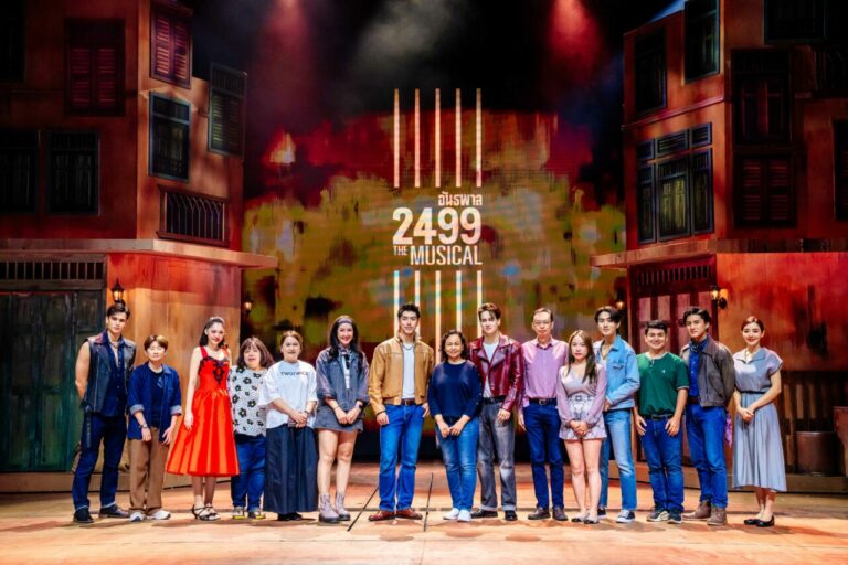 ศุภาลัย มอบประสบการณ์สุดพิเศษผ่าน “อันธพาล 2499 The Musical” ชวนลูกบ้าน สื่อมวลชน-บล็อกเกอร์ และ ลูกบ้านกระทบไหล่แก๊งไบเล่