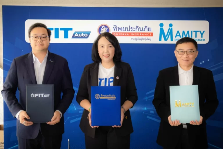 ทิพยประกันภัย ผนึกกำลัง FIT Auto และอะมิตี้ เปิดตัว “FIT KUB TIP คุ้มทุกคัน ประกันทุกยาง” ยกระดับประกันภัยรถยนต์ One Stop Service