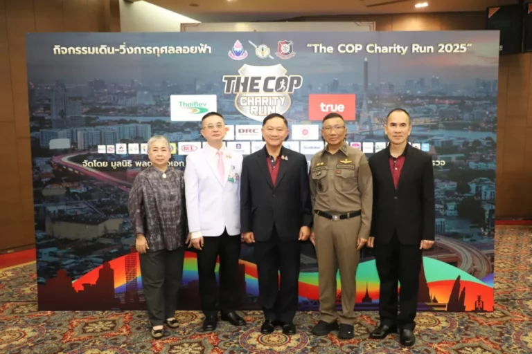 วิริยะประกันภัย ร่วมงานแถลงจัดกิจกรรม “The COP Charity Run 2025”