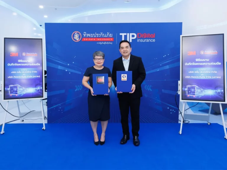 ทิพยประกันภัย ผนึกกำลัง 3เอ็ม ประเทศไทย ลงนามความร่วมมือ (MOU) โครงการ “รณรงค์การป้องกันอุบัติเหตุชนท้ายรถบรรทุก ด้วยเทปสะท้อนแสงคุณภาพสูง กับ การประกันภัยรถยนต์บรรทุก”