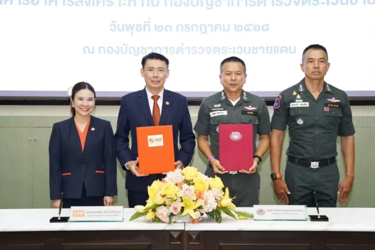 ธอส. MOU ร่วมกับกองบัญชาการตำรวจตระเวนชายแดน สร้าง/ซ่อมอาคารเรียน และที่อยู่อาศัย ยกระดับคุณภาพชีวิต การศึกษา นักเรียนและครูในพื้นที่โรงเรียนตำรวจตระเวนชายแดน