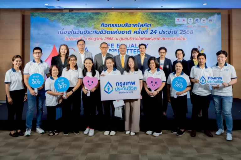 กรุงเทพประกันชีวิต “ใส่ใจสังคม” ร่วมบริจาคโลหิต เนื่องในวันประกันชีวิตแห่งชาติ ประจำปี 2568