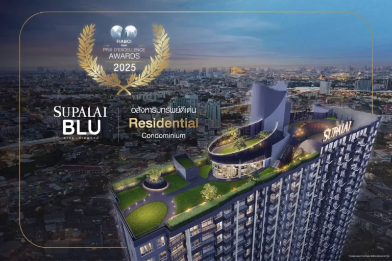 ศุภาลัย ตอกย้ำองค์กรเปี่ยมศักยภาพ คว้า 2 รางวัล เกียรติยศแห่งวงการอสังหาริมทรัพย์ไทย