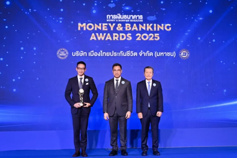 เมืองไทยประกันชีวิต คว้ารางวัลเกียรติยศ “บริษัทยอดเยี่ยมด้านประกันสุขภาพแห่งปี 2568” จากงาน Money & Banking Awards 2025