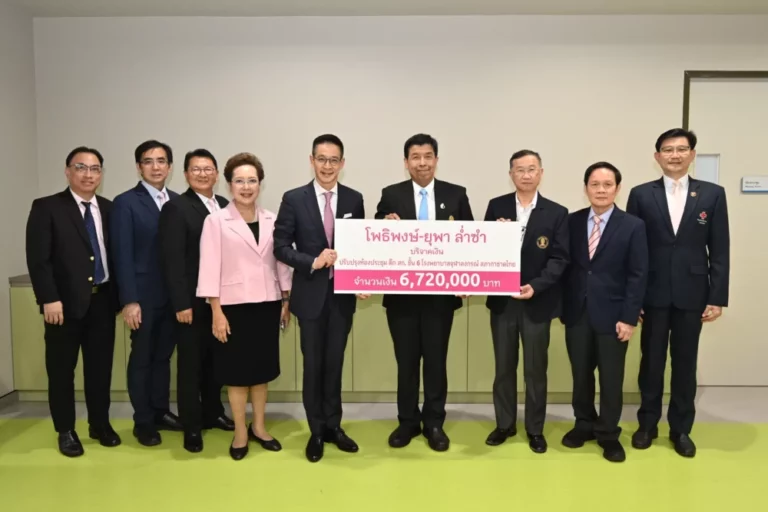 “โพธิพงษ์ – ยุพา ล่ำซำ” บริจาคเงิน 6.72 ล้านบาท สนับสนุนการปรับปรุงห้องประชุม ศูนย์กุมารเวชศาสตร์โรคหัวใจ โรงพยาบาลจุฬาลงกรณ์ฯ เพื่อยกระดับระบบการแพทย์และการศึกษาทางการแพทย์