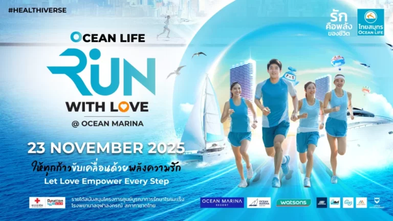 OCEAN LIFE ไทยสมุทร จัดงาน “OCEAN LIFE Run With Love 2025” วิ่งด้วยพลังความรัก เพื่อสมทบทุนสร้างศูนย์รักษามะเร็ง โรงพยาบาลจุฬาลงกรณ์ สภากาชาดไทย