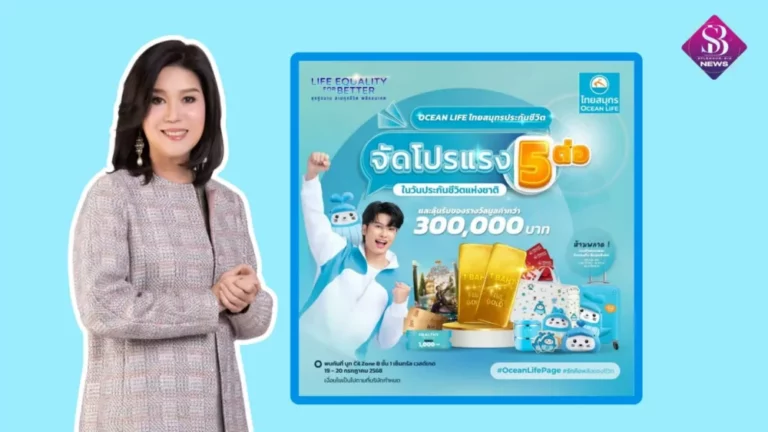 OCEAN LIFE ไทยสมุทร เปิดบูทในงาน วันประกันชีวิตแห่งชาติ ครั้งที่ 24 ด้วยประกันสุขภาพและโรคร้ายแรง “HEALTHIVERSE SOLUTION” พร้อมโปรโมชันสุดว้าว 5 ต่อ เพื่อให้ Gen Y ได้ทำสิ่งที่รักไปนานๆ