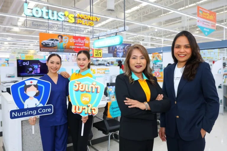 อลิอันซ์ อยุธยา จับมือ โลตัส มันนี่ พลัส เปิดตัวประกันรถยนต์ “วัยเก๋า เบาใจ” เจาะกลุ่มวัย 50+ พร้อมบริการพยาบาลดูแลฟื้นฟูหลังอุบัติเหตุ