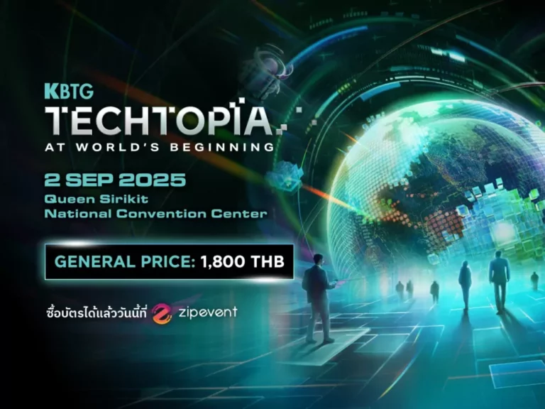 กลับมาอีกครั้ง! KBTG Techtopia ปีสาม รวมตัวผู้เชี่ยวชาญชั้นนำกว่า 80 คนจากทั่วโลกเพื่อตอบคำถาม เมื่อโลกใบเดิมไม่เหมือนเดิมอีกต่อไป คนและเทคจะร่วมมือกันอย่างไรเพื่อไปต่อ