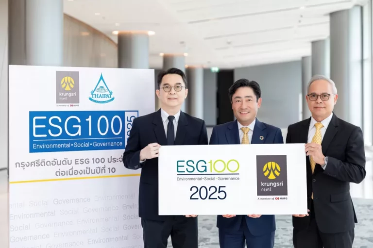 กรุงศรี ติดอันดับ ESG100 ปี 2568 ตอกย้ำผลการดำเนินงานด้าน ESG ที่โดดเด่นต่อเนื่องเป็นปีที่ 10