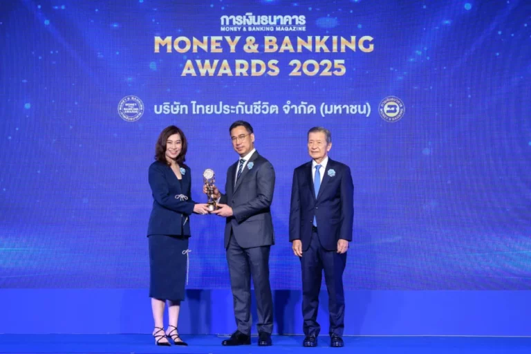 ไทยประกันชีวิต รับรางวัล “บริษัทยอดเยี่ยมด้านประกันชีวิต” จาก “Money & Banking Awards 2025”