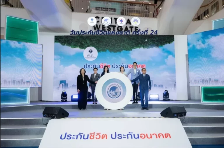 กองทุนประกันชีวิต ร่วมออกบูธประชาสัมพันธ์ในงานวันประกันชีวิตแห่งชาติ ครั้งที่ 24 (พ.ศ.2568)