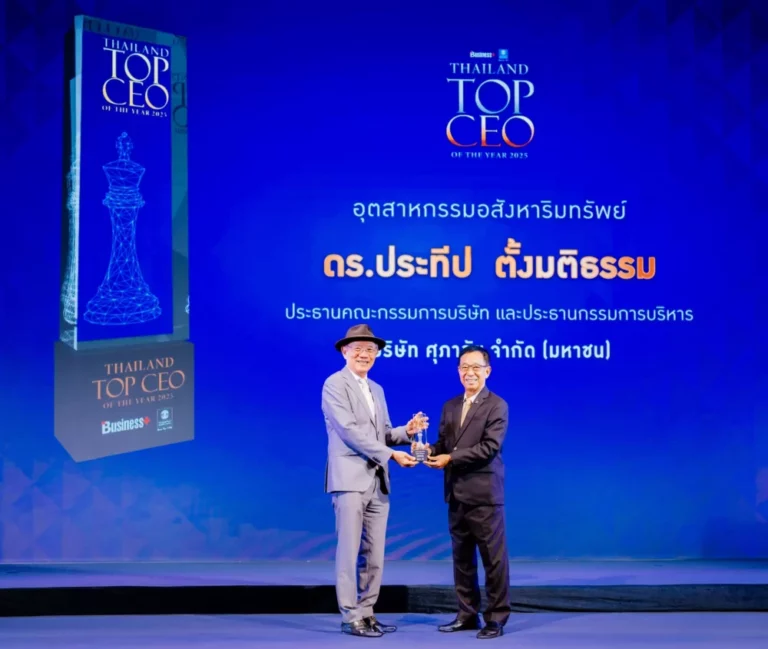 CEO ศุภาลัย คว้าสุดยอดรางวัล THAILAND TOP CEO OF THE YEAR 2025 ตอกย้ำความสำเร็จผู้นำองค์กรอสังหาฯ ไทย