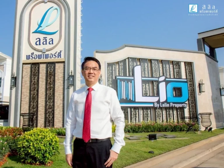 ลลิล พร็อพเพอร์ตี้ ยกระดับมาตรฐานงานก่อสร้าง จัดอบรมทีมวิศวกรและช่าง เสริมทักษะการส่งมอบบ้านคุณภาพ สร้างความมั่นใจให้ลูกค้า