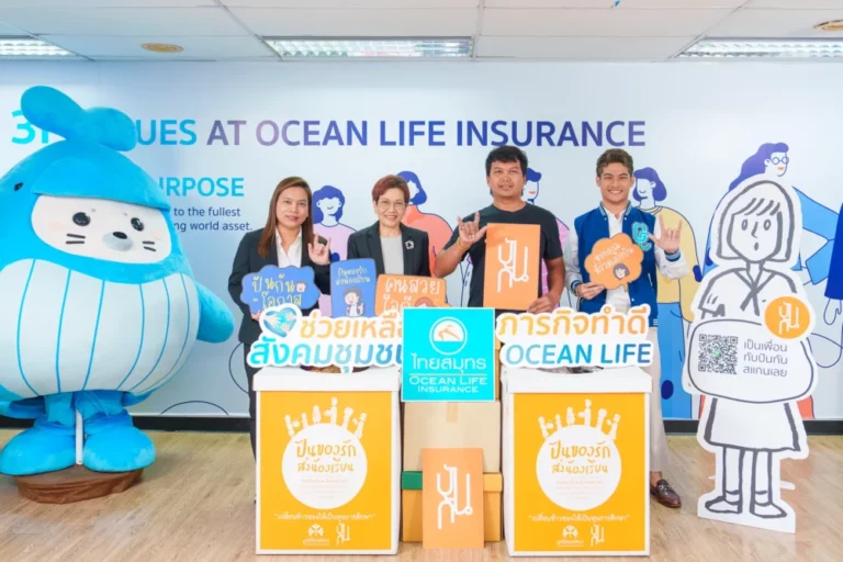 OCEAN LIFE ไทยสมุทร จัดกิจกรรม “OCEAN LIFE SHARING YOUR LOVE” สนับสนุนเยาวชนขาดโอกาสผ่าน “โครงการปันกัน” จากมูลนิธิยุวพัฒน์