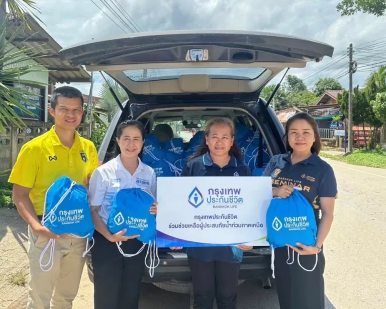 กรุงเทพประกันชีวิต ใส่ใจสังคม มอบถุงยังชีพช่วยเหลือผู้ประสบภัยน้ำป่าไหลหลาก อำเภอพญาเม็งราย จังหวัดเชียงรายบริษัท