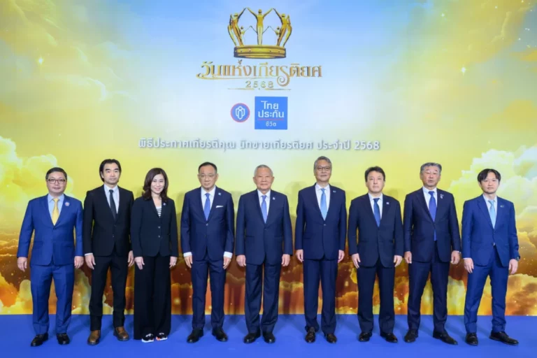 ไทยประกันชีวิต จัดงาน “วันแห่งเกียรติยศ ประจำปี 2568”