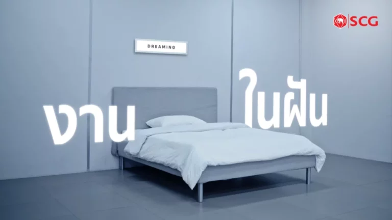 เอสซีจี เปิดพื้นที่ให้คนได้แสดงศักยภาพ เปลี่ยนทุกความฝันให้เป็นจริงและเติบโต ผ่านภาพยนตร์โฆษณาออนไลน์ ชุด “Dream Interview”