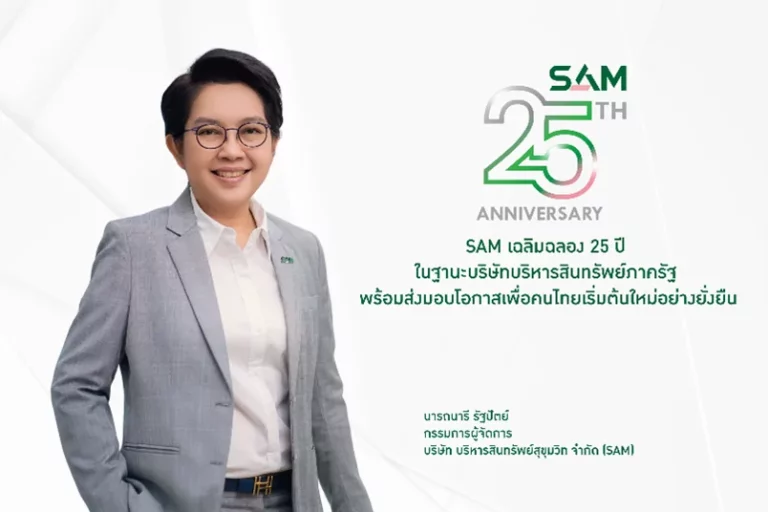 SAM ออกมาตรการพักเงินต้นและดอกเบี้ย 3 เดือน หนี้เสียบัตรเครดิต สินเชื่อส่วนบุคคล จัดดอกเบี้ยต่ำ 3-5% ผ่อนยาว 10 ปี ช่วยเหลือผู้ประสบภัยพายุ “วิภา”