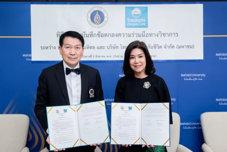 OCEAN LIFE ไทยสมุทร ร่วมลงนามบันทึกข้อตกลงความร่วมมือทางวิชาการ (MOU) กับมหาวิทยาลัยมหิดล เดินหน้าพัฒนาบุคลากรรุ่นใหม่เข้าสู่ธุรกิจประกันชีวิต