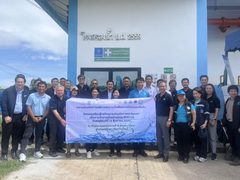 สถาบันน้ำ ฯ ส.อ.ท. เดินหน้าขับเคลื่อนความร่วมมือจัดการน้ำด้วยข้อมูลอย่างเป็นระบบ