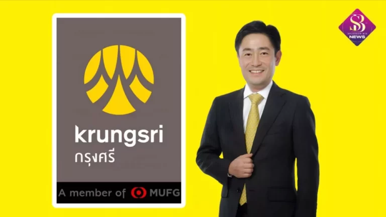 กรุงศรี ปรับลดอัตราดอกเบี้ยเงินกู้ 0.25% มีผลวันที่ 18 สิงหาคม 2568