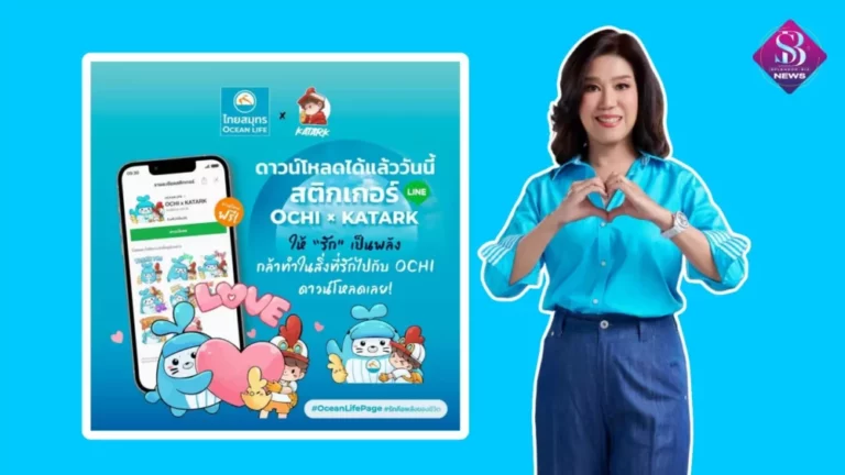 OCEAN LIFE ไทยสมทุร เปิดตัว LINE Sticker “OCHI x KATARK” พร้อมเชื่อมต่อ OCEAN CONNECT ให้ลูกค้าใกล้ชิดมากยิ่งขึ้น