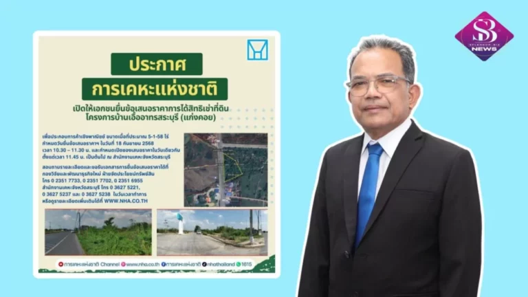 การเคหะแห่งชาติ หวังกระตุ้นเศรษฐกิจในสระบุรี เปิดจองสิทธิเช่าที่ดินทำลเด่นในบ้านเอื้ออาทรสระบุรี (แก่งคอย)