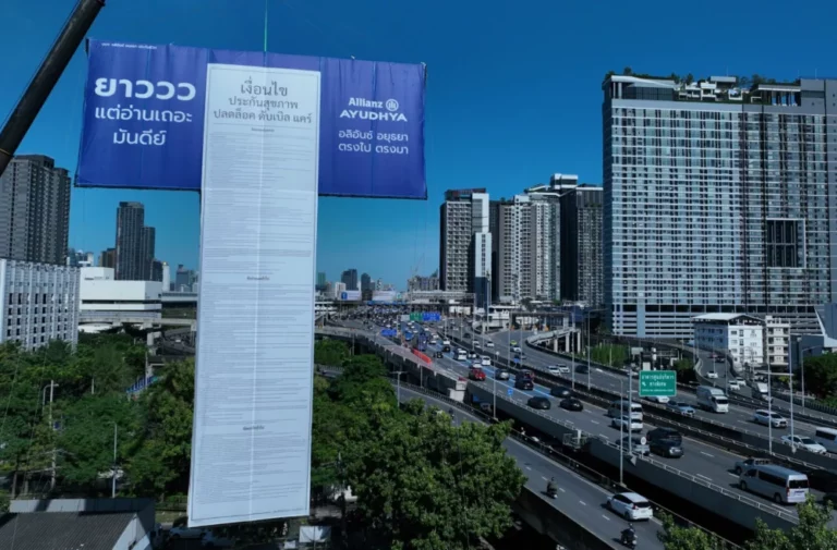 อลิอันซ์ อยุธยา เขย่าตลาดประกัน! เปิดบิลบอร์ดยักษ์ เงื่อนไข “ยาววว” พร้อมเครนยกกลางกรุง จุดกระแส #ตรงไปตรงมา