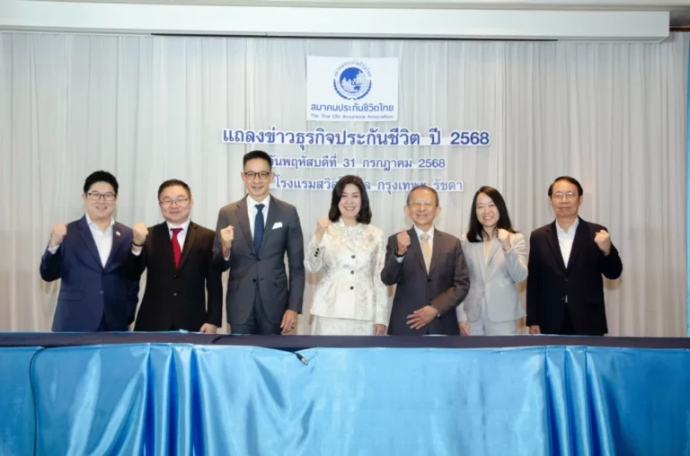 สมาคมประกันชีวิตไทย เผยภาพรวมครึ่งปีแรก 2568 แนวโน้มเติบโตต่อเนื่อง พร้อมเร่งปรับตัวรับมือปัจจัยเสี่ยงรอบด้าน
