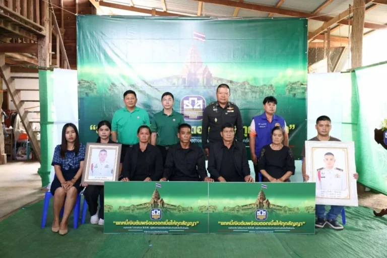 ธ.ก.ส. ส่งมอบความช่วยเหลือ 2 ครอบครัวทหารกล้า ที่เสียชีวิตจากสถานการณ์ความไม่สงบชายแดนไทย – กัมพูชา จ. อำนาจเจริญ