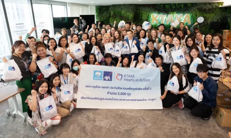 กรุงไทย-แอกซ่า ประกันชีวิต รวมพลังจิตอาสา บรรจุถุงยังชีพ ครั้งที่ 2 จำนวน 2,000 ถุง เพื่อส่งมอบช่วยเหลือประชาชนทั่วไปที่ได้รับผลกระทบจากเหตุการณ์ชายแดนไทย-กัมพูชาและน้ำท่วมในภาคเหนือ  