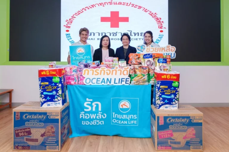 OCEAN LIFE ไทยสมุทร ส่งต่อพลังความรัก มอบน้ำดื่มและสิ่งของจำเป็น ช่วยเหลือผู้ประสบภัย ให้กับสำนักงานบรรเทาทุกข์และประชานามัยพิทักษ์ สภากาชาดไทย