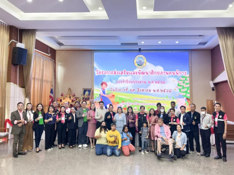 “คลินิกแก้หนี้ by SAM” ร่วมมือพันธมิตร 3 หน่วยงานภาครัฐ ให้ความรู้การเงิน เครือข่ายคนพิการ