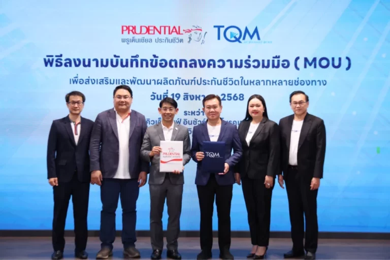 TQM ผนึกกำลัง พรูเด็นเชียล ประเทศไทย เดินหน้าขยายธุรกิจประกันชีวิตเต็มรูปแบบ มุ่งส่งมอบบริการ และความคุ้มครองที่เข้าใจง่าย ตอบโจทย์ทุกความต้องการของผู้บริโภค