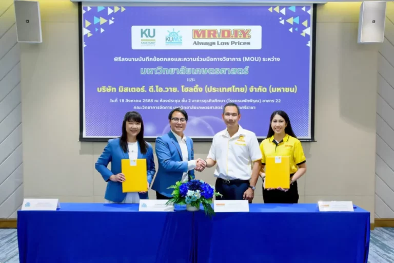 มิสเตอร์. ดี.ไอ.วาย. จับมือ มหาวิทยาลัยเกษตรศาสตร์ ลงนาม MOU สร้างความร่วมมือเพื่อยกระดับศักยภาพคนรุ่นใหม่ เตรียมความพร้อมสู่เส้นทางอาชีพ