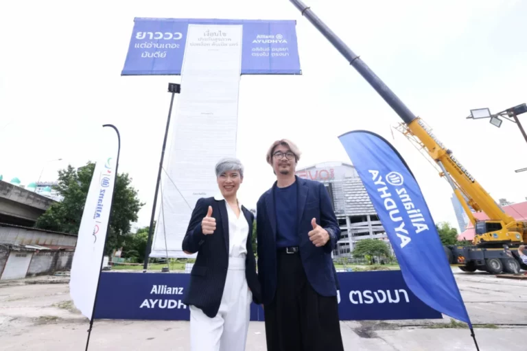 อลิอันซ์ อยุธยา พลิกเกมสื่อสารตลาดประกัน เปิดตัว ‘ตรงไป ตรงมา’ ตอกย้ำจุดยืนแบรนด์ที่เน้นความโปร่งใส มุ่งสร้างความเชื่อมั่นระยะยาว