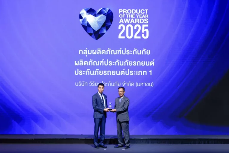 วิริยะประกันภัย คว้ารางวัล “BUSINESS+ PRODUCT OF THE YEAR AWARDS 2025” ครองผู้นำกลุ่มผลิตภัณฑ์ประกันภัยรถยนต์ พร้อมเดินหน้าสร้างสรรค์นวัตกรรมบริการต่อเนื่อง